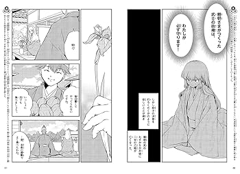 Amazon.co.jp: 北条政子 : 野村 朋弘, 東 園子, 東 園子